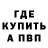 Амфетамин Розовый #BlogSeroyVoroni