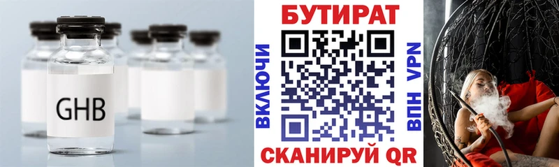 Бутират 1.4BDO Заволжск