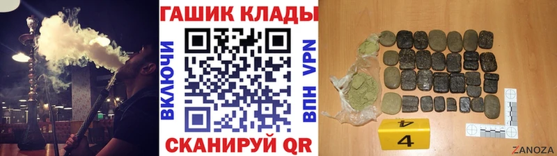 ГАШ hashish Заволжск