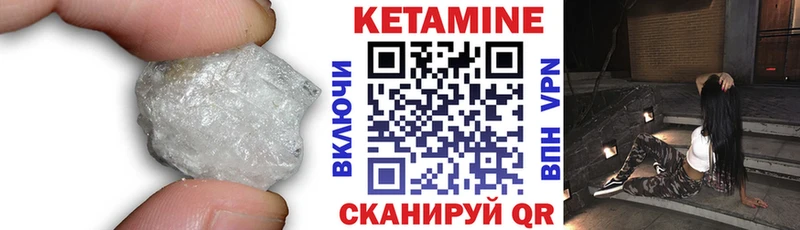 Кетамин VHQ Купить Заволжск