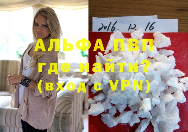 альфа пвп VHQ Саяногорск