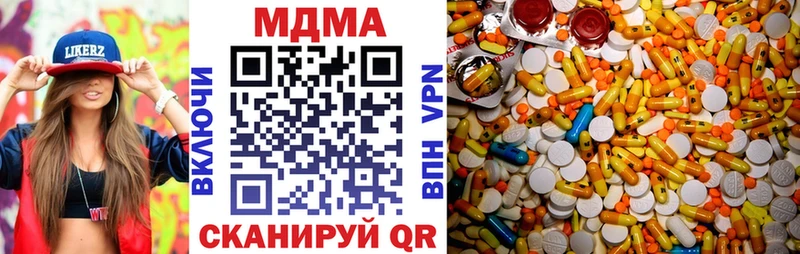 МДМА VHQ  Купить закладки  Заволжск 