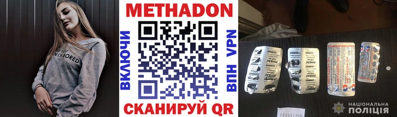 МЕТАДОН кристалл  Купить  Заволжск 